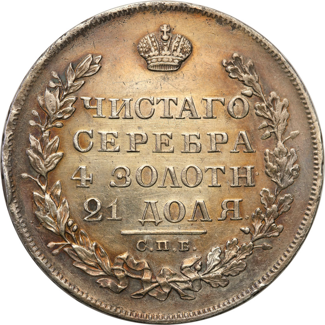 Rosja, Mikołaj l. Rubel 1829 НГ, Petersburg
